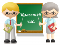 8 февраля - День российской науки. 1 - 9 кл.