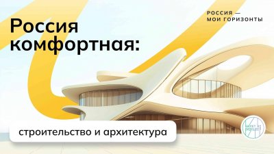 Внеурочная деятельность "Россия - мои горизонты" 5 - 9 кл.