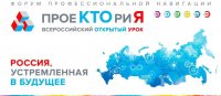 29 марта 2021 г. в 11:00  участие в онлайн-уроке «ПроеКТОриЯ». 