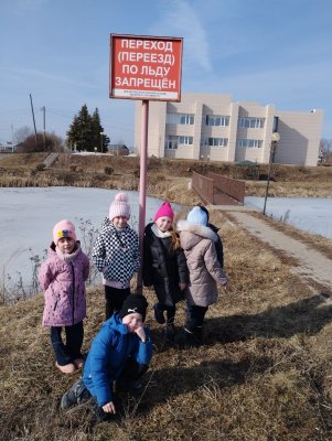 Урок по безопасности в рамках ВД в 1 класс.