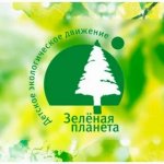 Участие в  XX Всероссийском детском экологическом форуме «Зеленая планета 2022» (муниципальный этап) 1 - 9 кл.