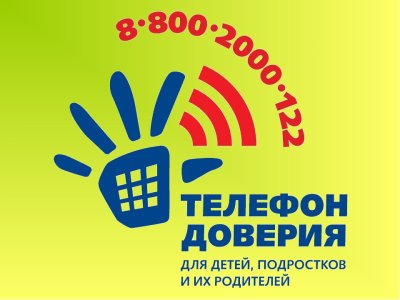 Всероссийская акция "Марафон доверия-2024"